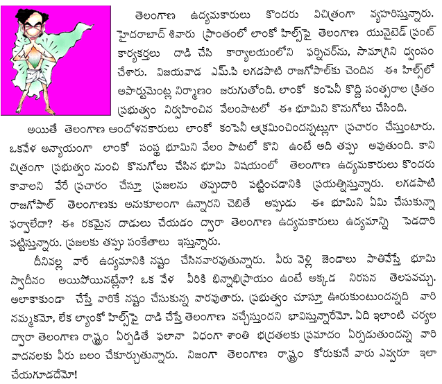 Hyderabad, Lanco Hills 